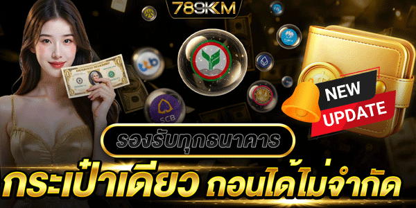 โปรโมชั่น789