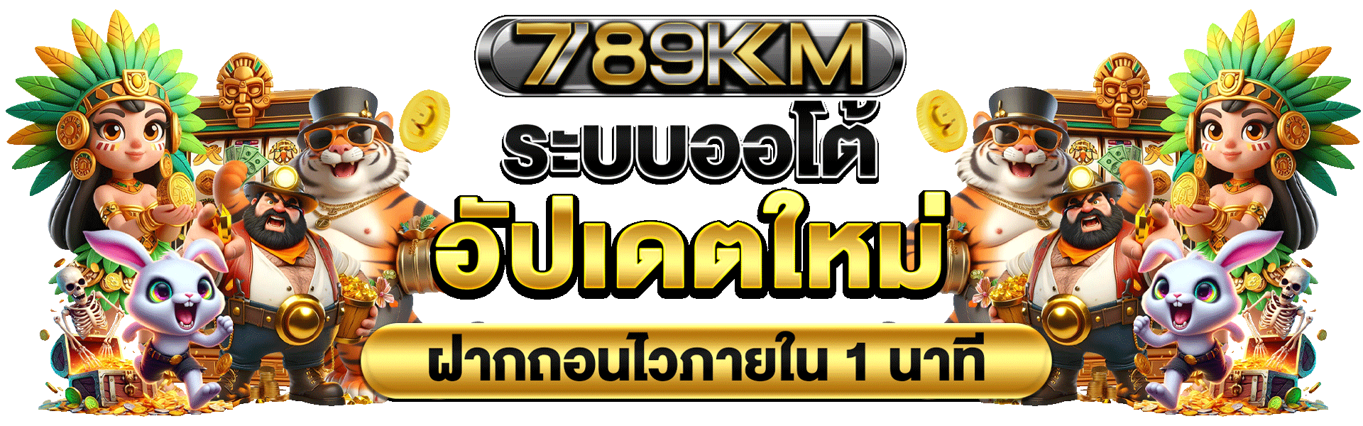 798KM ทางเข้า