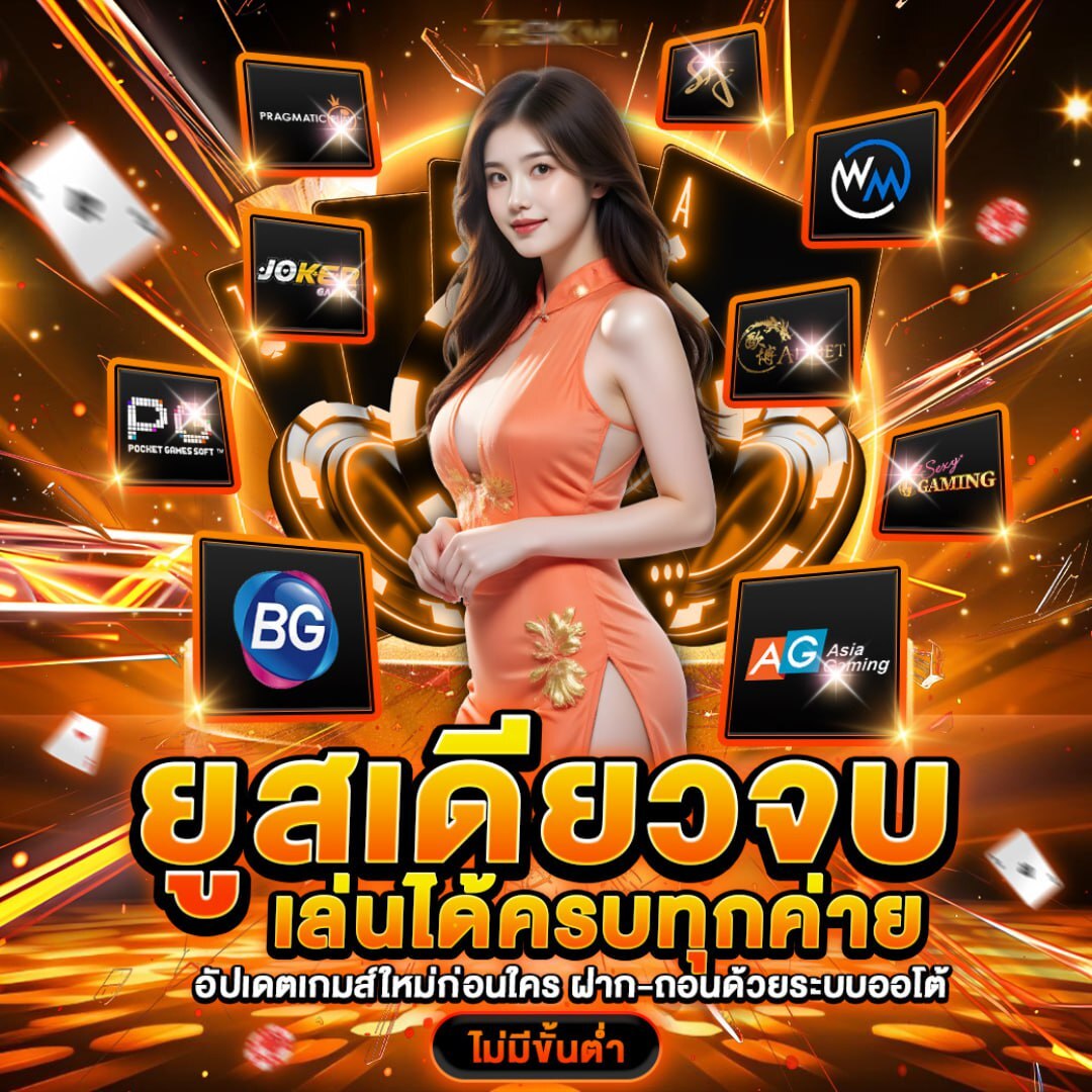 เว็บสล็อตครบจบในที่เดียว