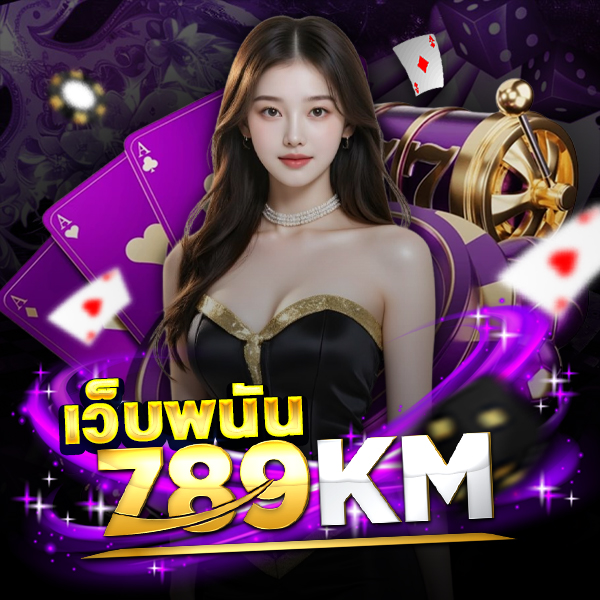 789 เว็บพนัน