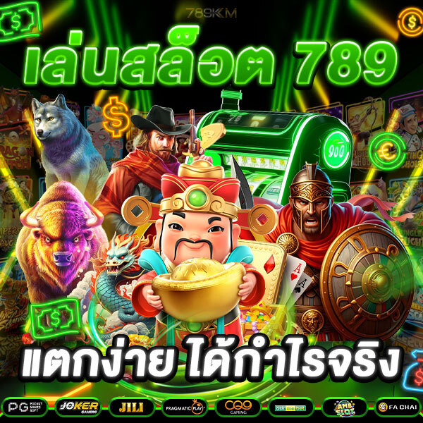 เล่นสล็อต