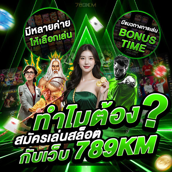 สมัครเล่นสล็อต